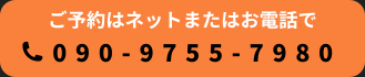 予約アイコン